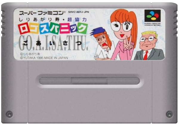 Logos Panic logo for Super Famicom